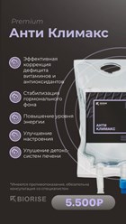 Капельница