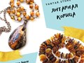 Авторские и классические бусы из крупного янтаря в ассортименте в интернет-магазин Yantar.store