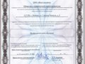 Лицензия автошколы Фортуна Авто Измайлово