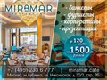 Фото компании  MIRAMAR 3