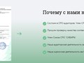 Фото компании  КонсалтАудит 3