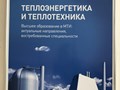 Фото компании  Московский Технологический Институт в г. Оренбург 2