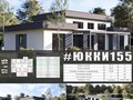 индивидуальный проект одноэтажного дома ИЗ ГАЗОБЕТОНА общей площадью 155 м2 с плоской кровлей...