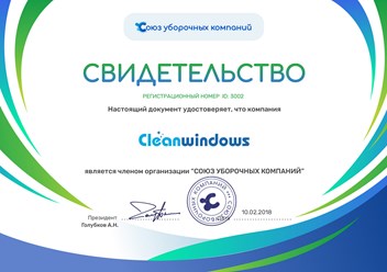 Фото компании  Cleanwindows 3