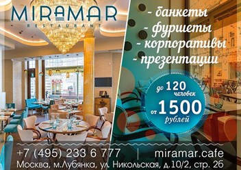 Фото компании  MIRAMAR 3