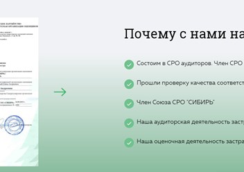 Фото компании  КонсалтАудит 3