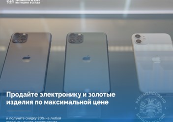 Фото компании ООО "НЕО ЛОМБАРД" 4