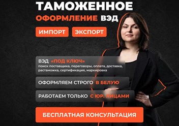 Фото компании ИП VED-Online 2
