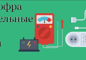 Фото компании ООО ЭЛЕКТРОЗИЛЛА 3