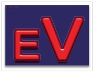 EV - это что такое?