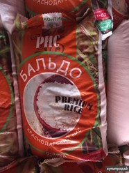 Рис Бальдо