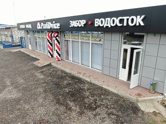 Фото компании  ProfiDvice 15