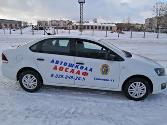 Фото компании  Автошкола ДОСААФ 1