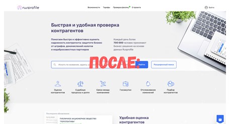 1) Все элементы сгруппированы вокруг основного - поиска. 2) Удалили бесполезные "дизайнерские" фишки. 3) Добавили меню навигации, а под поиском - полезные функции сайта. 4) Добавили обратную связь.
