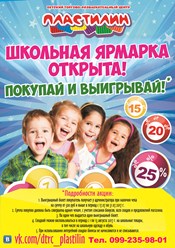 Фото компании ООО Детский  1