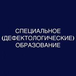 Фото компании  Современный Институт Интеллектуального Развития 19