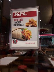 Фото компании  KFC 8