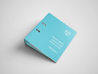 Проект СЗЗ
