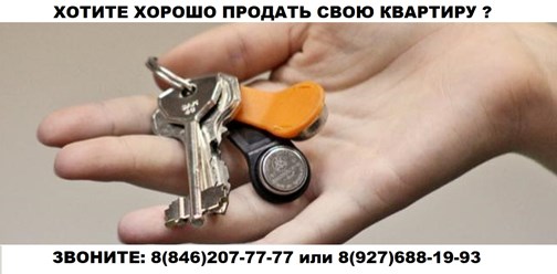 Фото компании ООО Агенство недвижимости "ОТ и ДО" 4