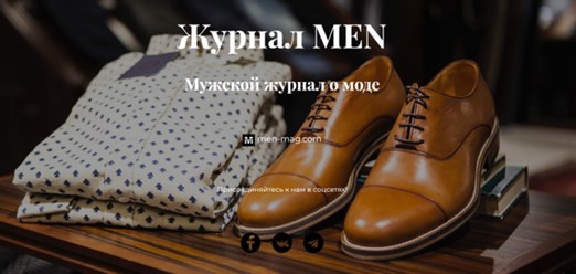 Фото компании ООО Журнал MEN 1