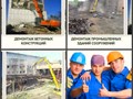 Демонтажные работы (демонтаж Воронеж и область). Демонтаж квартира Придонской, Бабяково. Тепличный, Шилово. Демонтаж сооружение Малышево, совхоз Масловский. Совхоз Воронежский, Александровка.
