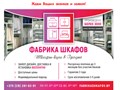 Фото компании  FABRIKASHKAFOV 6