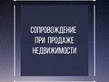 У вас есть покупатель, стоимость услуги - 100 000 рублей