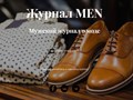 Фото компании ООО Журнал MEN 1
