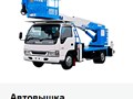 Фото компании ООО Автовышка - Ру 3