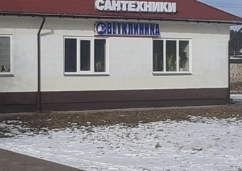 ВетКлиника Спектрум