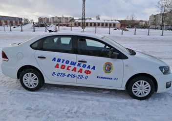 Фото компании  Автошкола ДОСААФ 1