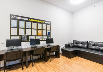 Фото компании  Автошкола Автомобилист 1