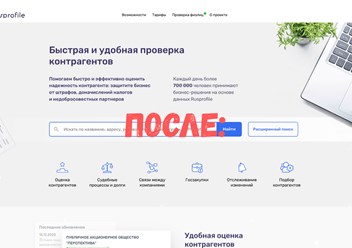 1) Все элементы сгруппированы вокруг основного - поиска. 2) Удалили бесполезные "дизайнерские" фишки. 3) Добавили меню навигации, а под поиском - полезные функции сайта. 4) Добавили обратную связь.