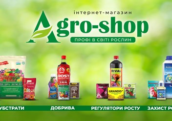 Agro-Shop | АгроШоп