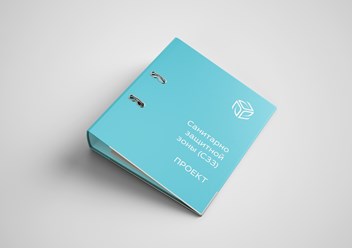 Проект СЗЗ