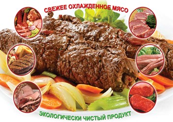 Подготовка дизайн-макета для интерьерной рекламы в супермаркет, рекламное агентство "Бринус".