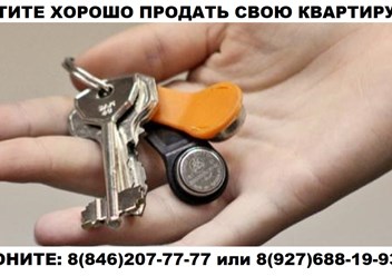 Фото компании ООО Агенство недвижимости "ОТ и ДО" 4