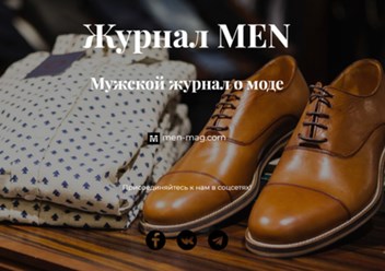 Фото компании ООО Журнал MEN 1
