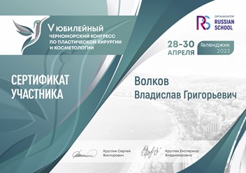 Фото компании  Волков Владислав Григорьевич 6