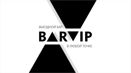 Фото компании  BARVIP 7