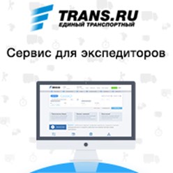 Фото компании ООО ТРАНС.РУ 1