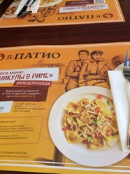 Фото компании  IL Патио, сеть семейных итальянских ресторанов 10