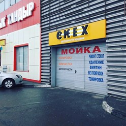 Фото компании ИП Emex 4