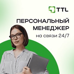 Фото компании  TTL 10