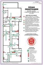 Фото компании ИП "FiRE STOP" 21
