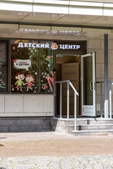Фото компании Частный детский сад  Binny Native Place 3