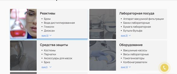 Фото компании ООО РеаХимЛаб 3