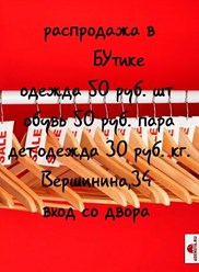 Фото компании ООО "БУтик" 4