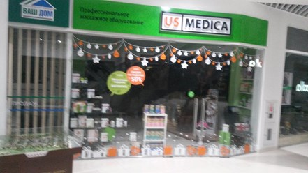 Плоттерная Резка USmedical 1