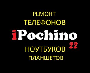 Фото компании ООО iPochino22 2